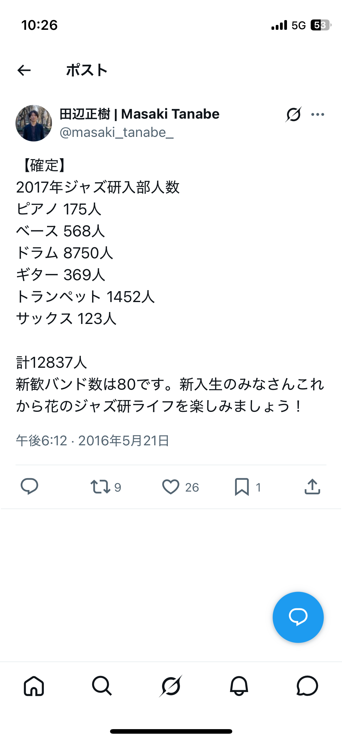 投稿初期のポスト（26いいね、9リポスト）